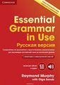 Essential Grammar in Use Book with answers and Interactive eBook