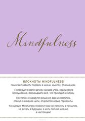 Mindfulness.  . 