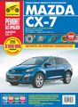 Mazda CX-7  2006 ./ 2009 ., . . 2.3; 2.5; . , .  .    2006   2009