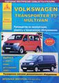 Volkswagen Transporter T5 Multivan.   ,    
