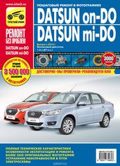 Datsun on-DO/mi-DO   . 2014