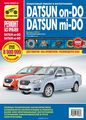 Datsun on-DO/mi-DO   . 2014