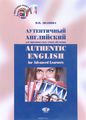      . Authentic english for Advanced Lea