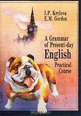 A Grammar of Present-day English. Practical Course