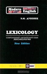   .  / Modern English: Lexicology