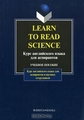 Learn to Read Science /     