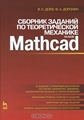        Mathcad