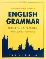 English Grammar: Reference & Practice with a Separate Key Volume: Version 2.0