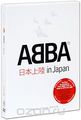 ABBA In Japan (2 DVD)