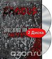 Exodus: Shovel Headed Tour Machine. Live At Wacken & Other Assorted Atrocities (2 DVD)
