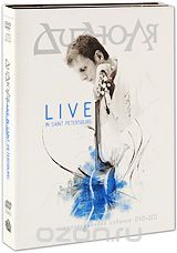 : Live In Saint Petersburg  (DVD + 2 CD)