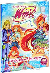 WINX Club:  :  .  13