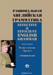 Effective & Efficient English Grammar /   .  .  2 .  1.  1-2