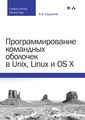     Unix, Linux  OS X
