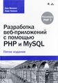  -   PHP  MySQL