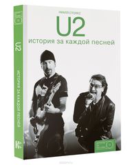 U2.    