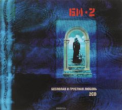 -2.     (2 CD)