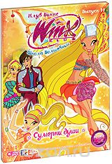 WINX Club:  :  .  14