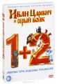      /      2 (2 DVD)