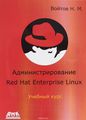  RH-133.  Red Hat Enterprise Linux