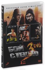   .  (3 DVD)