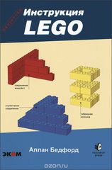 LEGO.  