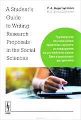 A Student's Guide to Writing Research Proposals in the Social Sciences.          (  )