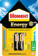  " Energy" AAA, 2 