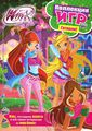 Winx Club.  . ! (+ )