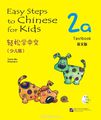 Easy Steps to Chinese for kids 2A - SB&CD/      .  2A -   CD