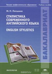    .   / English Stylistics