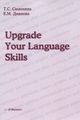 Upgrade Your Language Skills /      !             