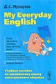 My Everyday English /    .  