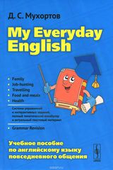 My Everyday English /    .  