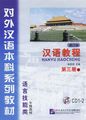 Chinese Course 3B (  2 CD)