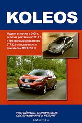 Renault Koleos.    2008 ,   2011 ,    2TR (2,5 )    M9R (2,0 ). ,  , 