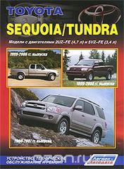 Toyota Sequoia / Tundra.  1999-2007 . . ,    