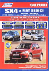 Suzuki SX4 / Fiat Sedici.  2006-2013 .    M16A(1,6).      