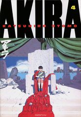 Akira: Volume 4