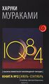 1Q84.    .  2.  - 