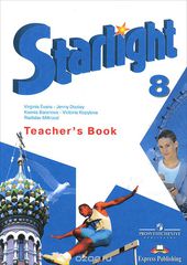 Starlight 8: Teacher's Book /  . 8 .   