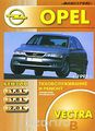 Opel Vectra   1995 .   ,    