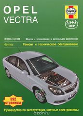 Opel Vectra.    