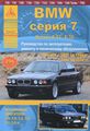 BMW  7.   1977  1994 .   ,    