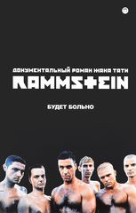 Rammstein.  