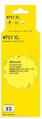 T2 IC-CCLI-471Y XL, Yellow   Canon PIXMA MG5740/6840/7740/S5040/6040/8040/9040  