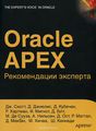 Oracle APEX.  