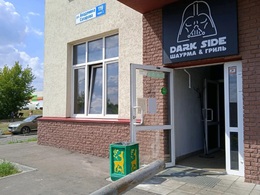 Dark Side