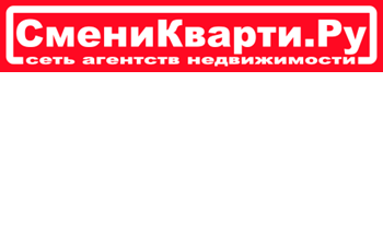 Смени квартиру отзывы. Смени квартиру. Смени квартиру агентство недвижимости. Картинки смени квартиру. Смени квартиру лого.