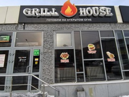 Grill House